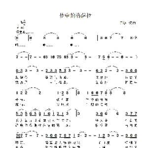 梦中的格萨拉_歌曲简谱_词曲:雷渡 雷渡