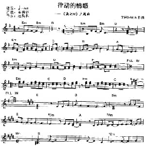 电子琴谱 | 律动的情感