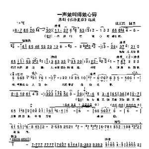 一声娘叫得娘心碎_歌谱投稿