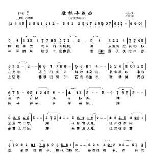 胶林小夜曲_歌曲简谱_词曲:冰夫 应炬