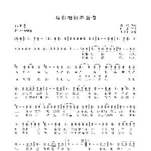 和你相识不后悔_歌曲简谱_词曲:刘明 时嘉