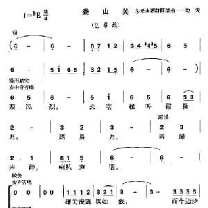 忆秦娥 娄山关_合唱歌谱_词曲:毛泽东 李劫夫