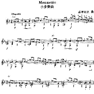 西班牙吉他独奏曲 小步舞曲 吉他谱 裘里亚尼