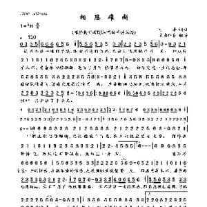 相思难断_歌曲简谱_词曲:可泽 可泽