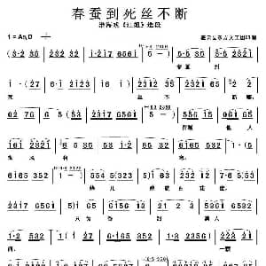 淮海戏 春蚕到死丝不断 江姐 选段