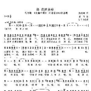 妈 我回来啦_歌谱投稿_词曲:阮志斌 孟可