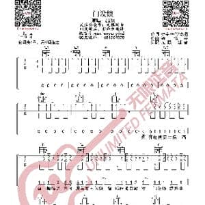 品冠 门没锁 吉他谱_歌曲简谱