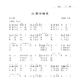 海口颂歌_歌曲简谱_词曲:朱国鑫 朱国鑫
