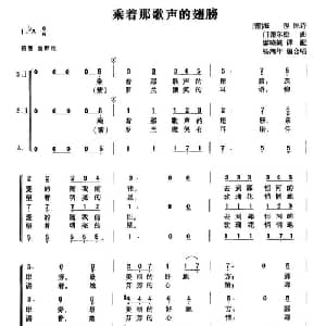 乘着那歌声的翅膀 德国 _外国歌谱_词曲: 德 海涅 德 门德尔松
