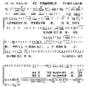 去一个美丽的地方_歌谱投稿_词曲:邵永强 尚德义