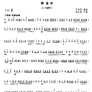 扬琴谱 | 倒垂帘 范志喜订谱版 严老烈 编曲 范志喜 订谱