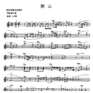 电子琴谱 | 爬山