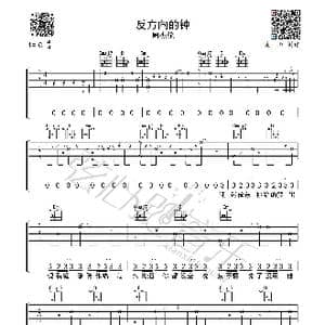 反方向的钟_歌曲简谱_词曲:方文山 周杰伦