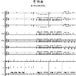 开场曲_歌谱投稿