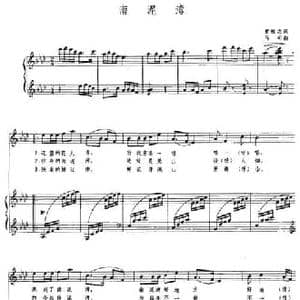 南泥湾_民歌简谱_词曲:贺敬之 马可