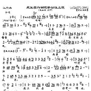 玉堂春 来至在督察院举目往上观_歌曲简谱_词曲:暂无 恒流星制谱