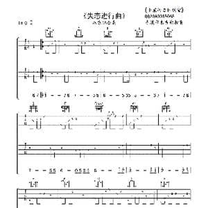 失恋进行曲_歌曲简谱