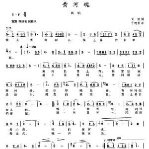 黄河魂_民歌简谱_词曲:刘斌 于德胜