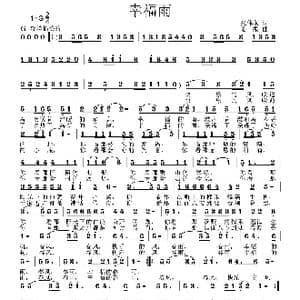幸福雨_歌曲简谱_词曲:张体龙 姜振