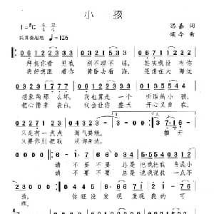 小孩_儿歌乐谱_词曲:思嘉 颂今