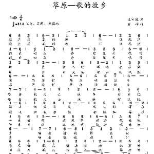 草原—歌的故乡_歌曲简谱_词曲:王宝柱 齐峰