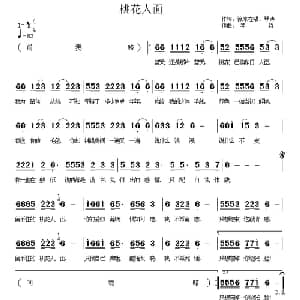 桃花人面_通俗唱法乐谱_词曲:流水在唱 琴诗 琴诗