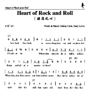 Heart of Rock and Roll_外国歌谱