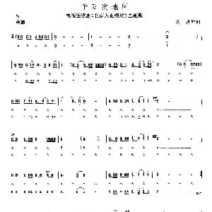口琴谱 | 千万次地问 刘欢