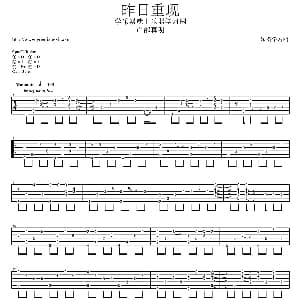 昨日重现 吉他谱
