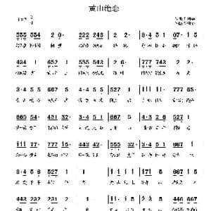 黄山绝恋_歌谱投稿_词曲:邓海华 邓海华