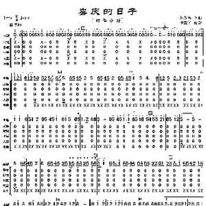 喜庆的日子_歌曲简谱