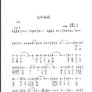 七月颂歌_歌谱投稿_词曲:周建国 周建国