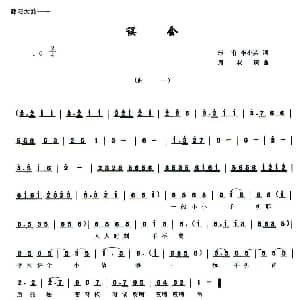 鄱阳大鼓 误会 陆泽浦 李小英 周叔琛