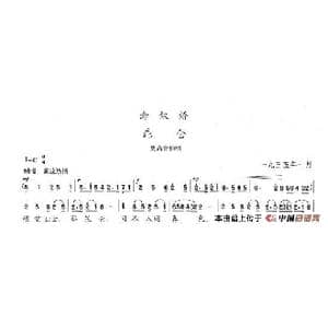 念奴娇 昆仑_歌谱投稿_词曲:陈志昂 陈志昂