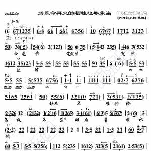 龙江颂 为革命再大的牺牲也要承当_歌曲简谱_词曲:暂无 恒流星制谱