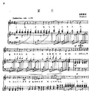 望月_民歌简谱_词曲:徐敬蘅 陈田鹤