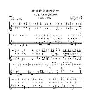 满天的花满天的云_歌曲简谱_词曲:常馨内 常馨内