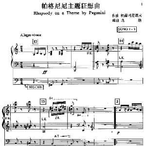 电子琴谱 | 帕格尼尼主题狂想曲 双排键电子琴 庞渤 编曲