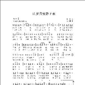 让岁月安静下来_歌曲简谱_词曲:亚 芬 侯卫国