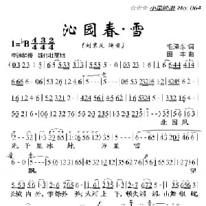 沁园春 雪_美声唱法乐谱_词曲:毛泽东 田丰