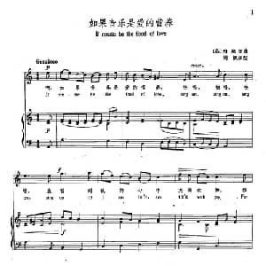 1如果音乐是爱的营养 英国 _外国歌谱_词曲: 英 珀赛尔