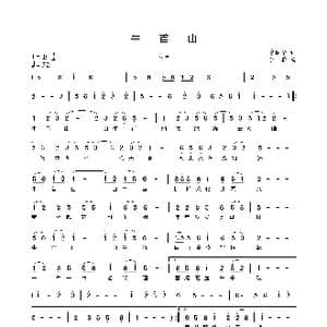 牛首山_歌曲简谱_词曲:曹丽华 李葵