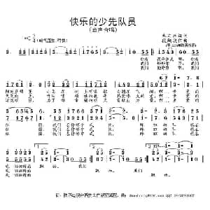 快乐的少先队员_儿歌乐谱_词曲:朱文洲 段鹤聪