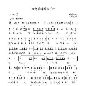 为黄果树瀑布干杯_歌曲简谱_词曲:刘爱斌 高福友