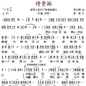 情曹操_歌谱投稿_词曲:梁金辉 张朝