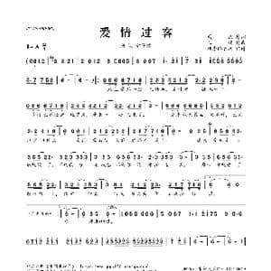 爱情过客_歌曲简谱_词曲:聂杰 王键
