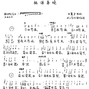 古筝谱 | 桃园春晓 成公亮记谱制谱