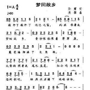梦回故乡_民歌简谱_词曲:孙震 关黎