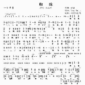 蜘蛛_歌谱投稿_词曲:姚谦 Tony Smith