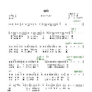 画你 蒙古包哥_歌曲简谱_词曲:大地晨风 朝古拉